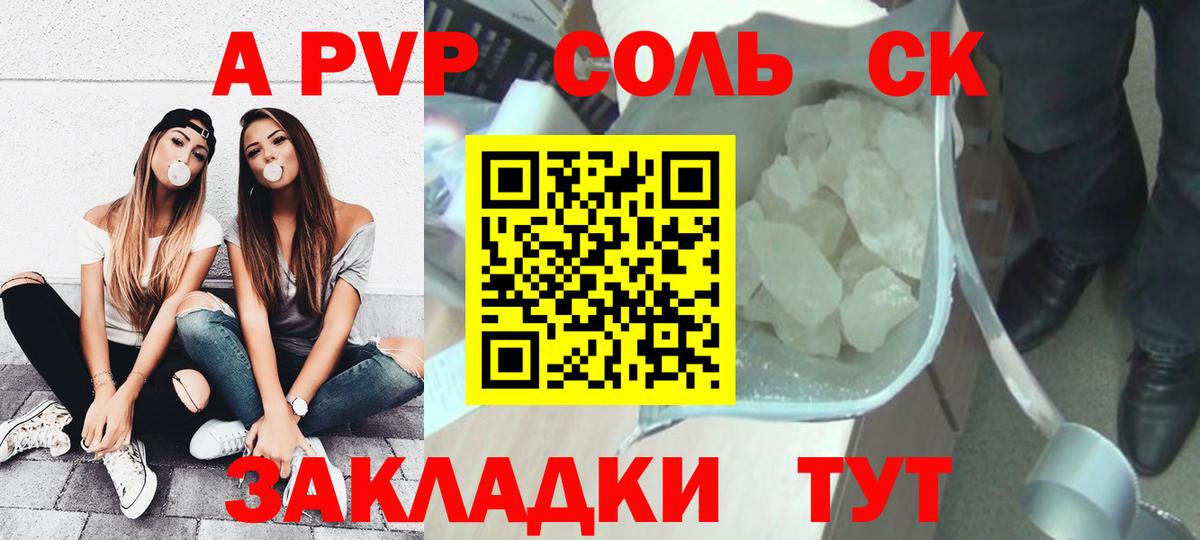 Alpha-PVP кристаллы Саранск
