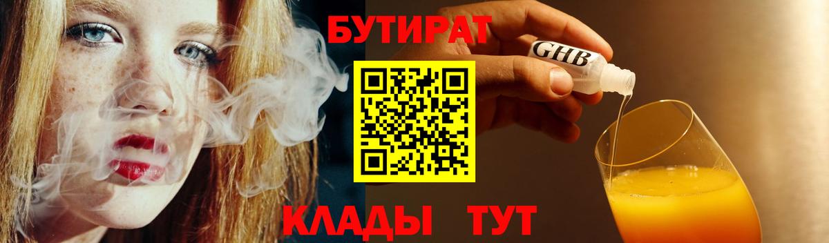 БУТИРАТ оксана Саранск