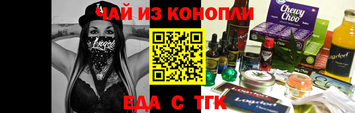 Cannafood марихуана  Вход с VPN  Саранск 
