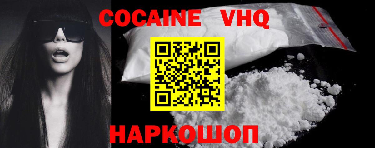 COCAIN 99%  КОКАИН  Саранск  Кокаин VHQ  Вход с VPN 