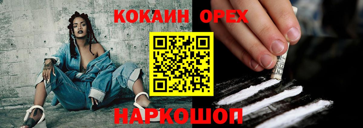 КОКАИН FishScale Саранск