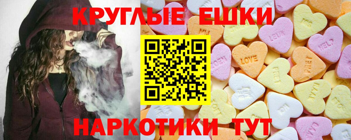 Ecstasy таблы Саранск
