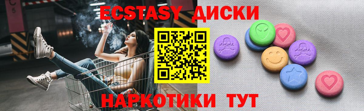 Экстази  Вход с VPN  ЭКСТАЗИ mix  Саранск  дарнет шоп  Экстази круглые 