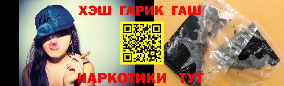 ГАШ hashish  ГАШИШ хэш  Саранск  Вход с VPN 