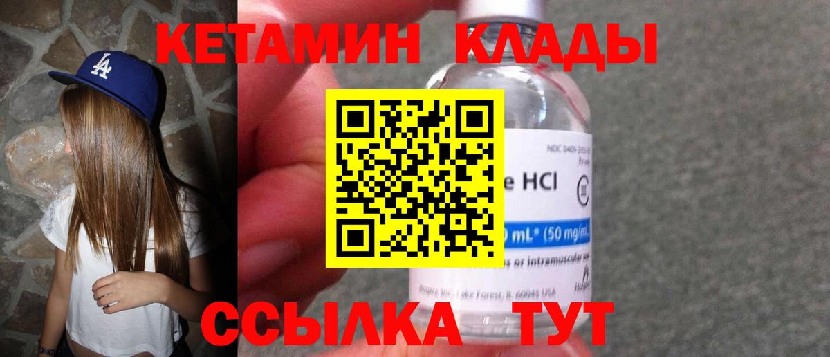 КЕТАМИН VHQ  Кетамин ketamine  Вход с VPN  Саранск 