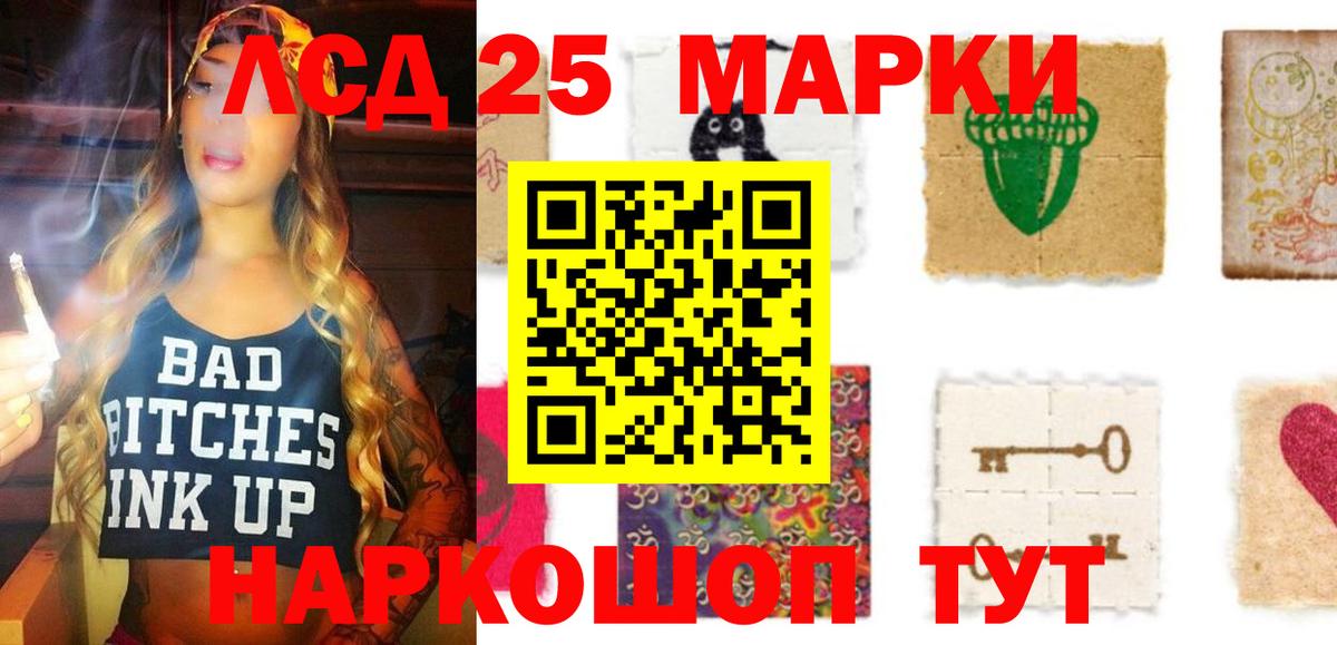 Лсд 25 экстази ecstasy  Лсд 25 экстази кислота  Саранск  Вход с VPN 