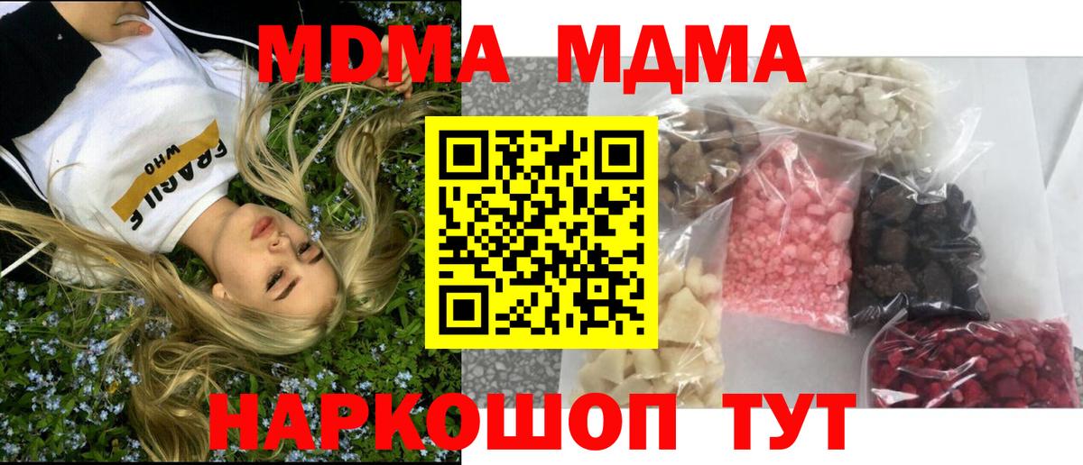 Саранск  MDMA crystal  Вход с VPN 