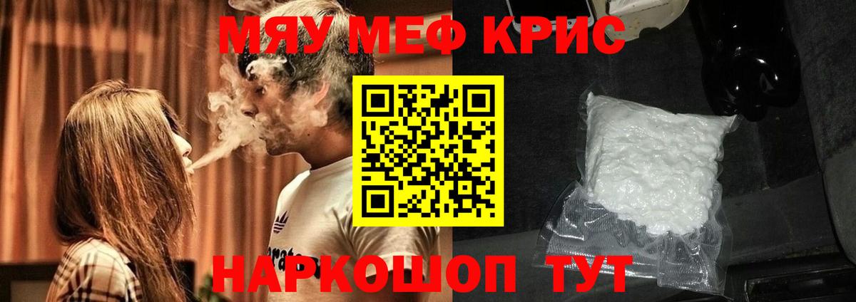 Мефедрон мука  МЕФ  сколько стоит  Мефедрон  Вход с VPN  Саранск 
