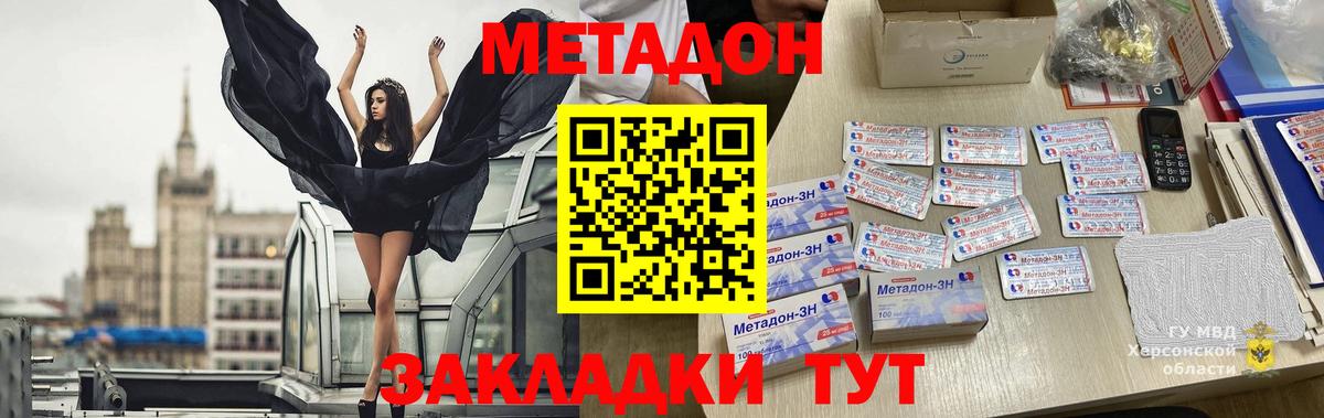 Саранск  блэк спрут ТОР  Вход с VPN  Метадон мёд 