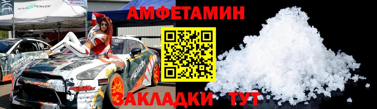 МЕТАМФЕТАМИН витя  Вход с VPN  Саранск  МЕТАМФЕТАМИН витя 