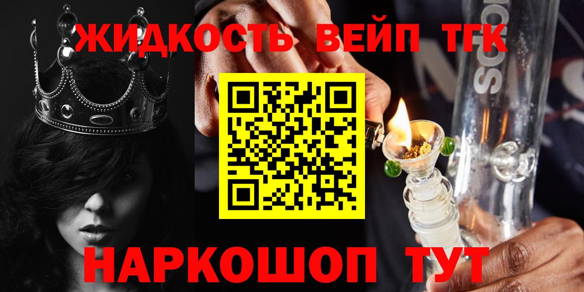 ТГК концентрат Саранск