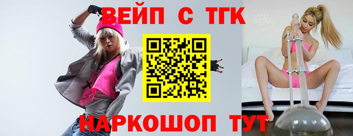 Дистиллят ТГК THC oil  наркошоп  Вход с VPN  Саранск  ТГК гашишное масло 