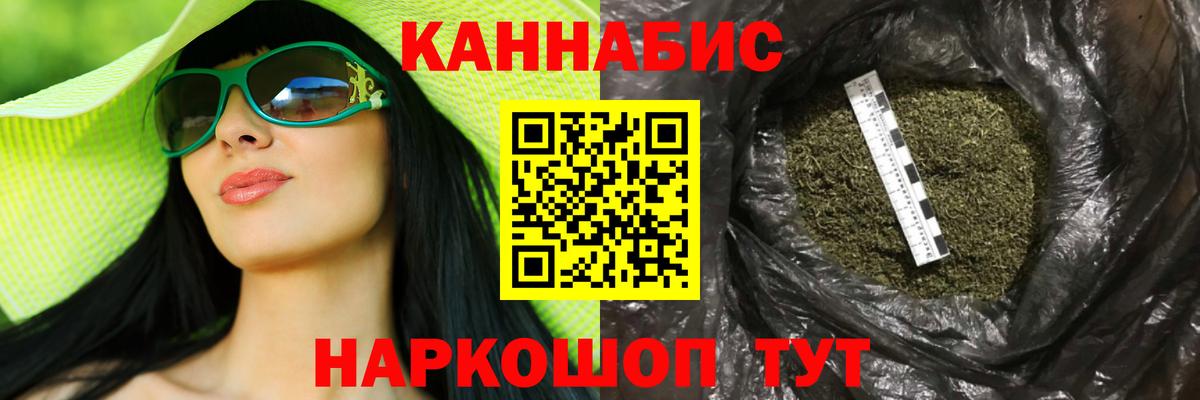 Конопля гибрид  Вход с VPN  Канабис SATIVA & INDICA  Каннабис марихуана  Канабис THC 21%  Саранск 